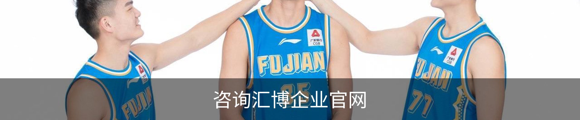 咨询汇博企业官网